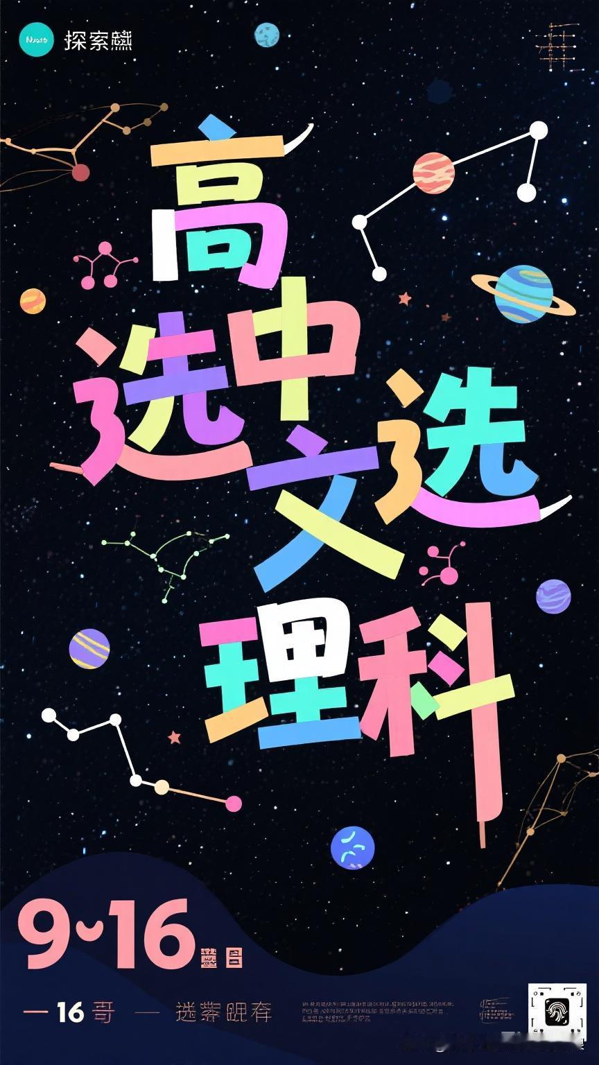 最近刷视频，总能刷到高中选文理科相关的内容，每次我都会忍不住多停留一会儿。上周女