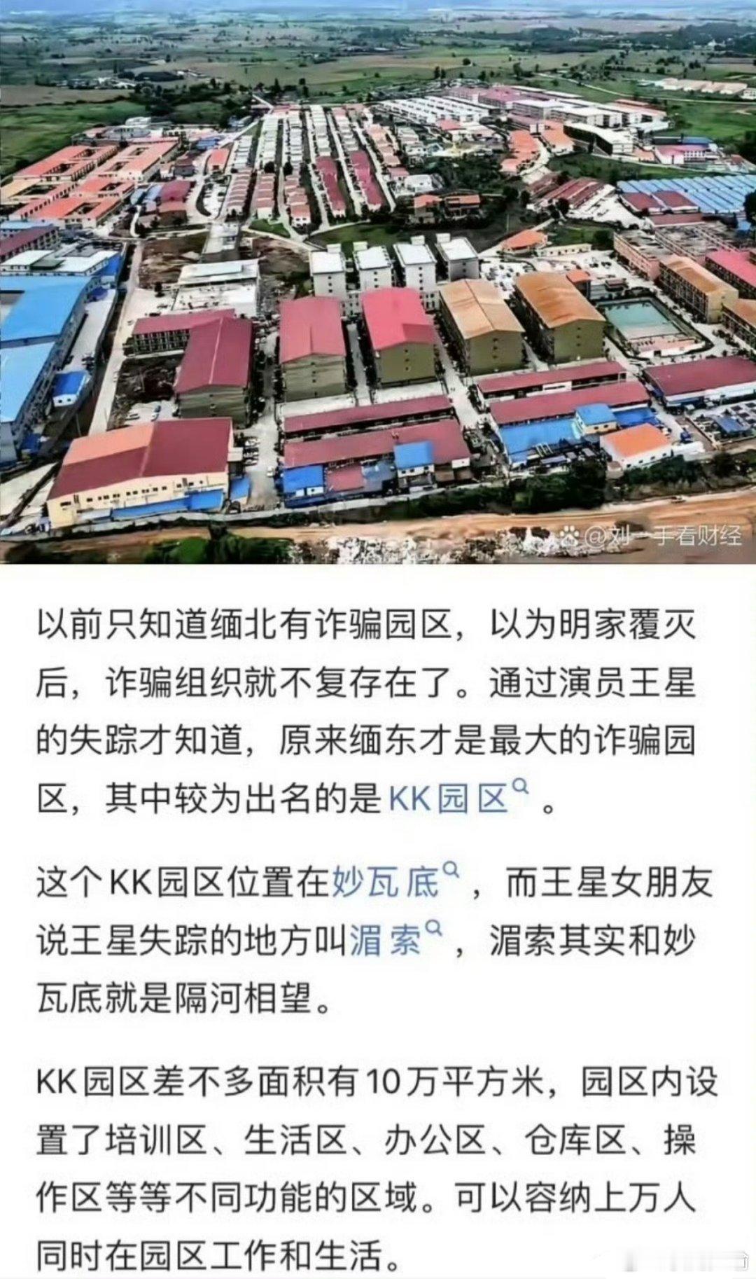 KK园区电诈人员已开始再就业打不完的电诈团伙，这个明家没了还有下一个明家，总是滋