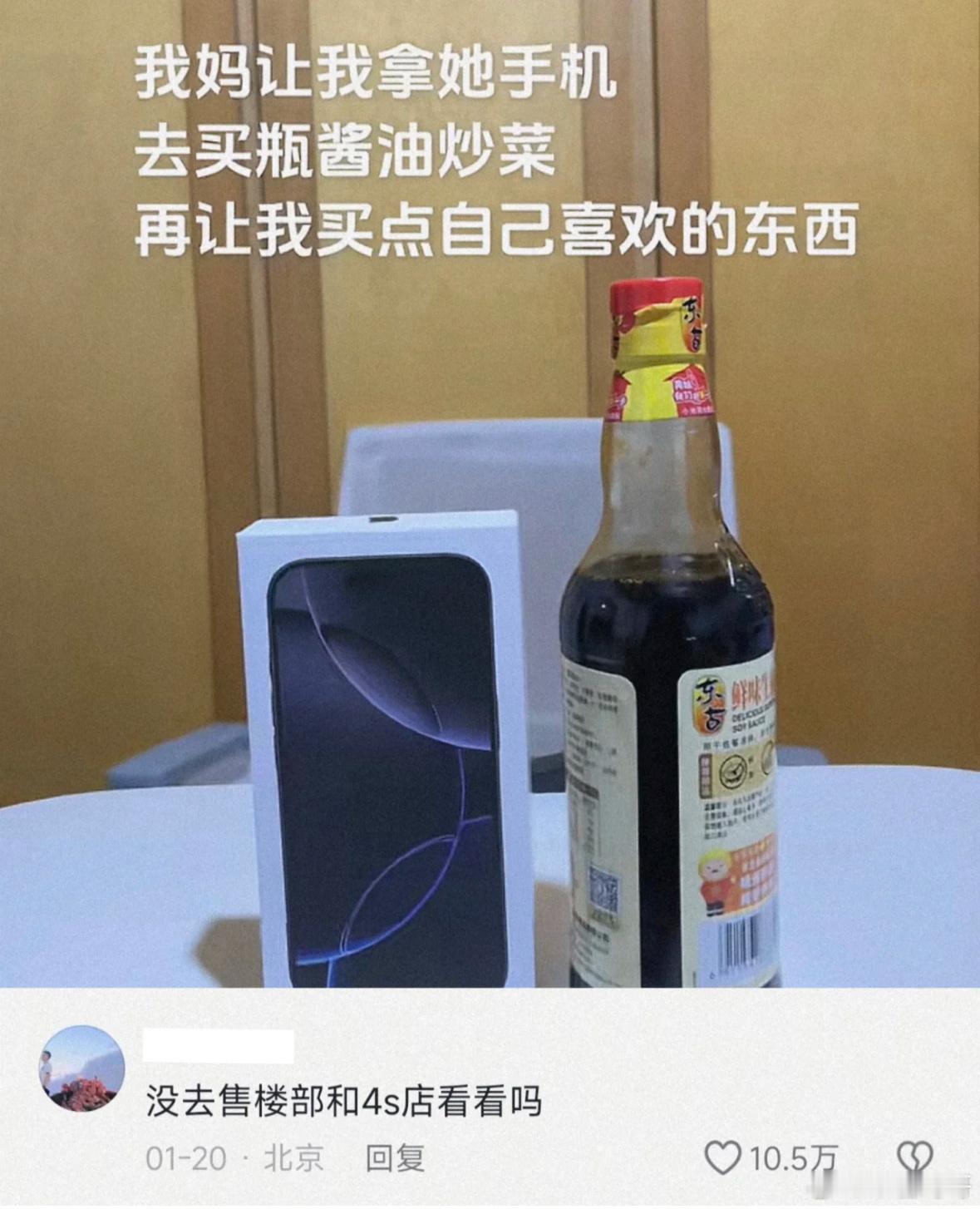 我妈让我买点自己喜欢的 