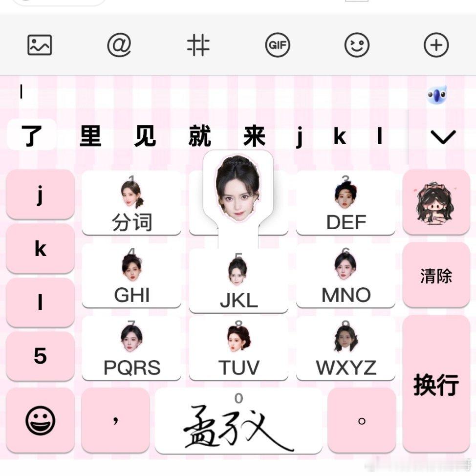 ✨ 恣意和云瑞的输入法好可爱 还有隐藏音效 