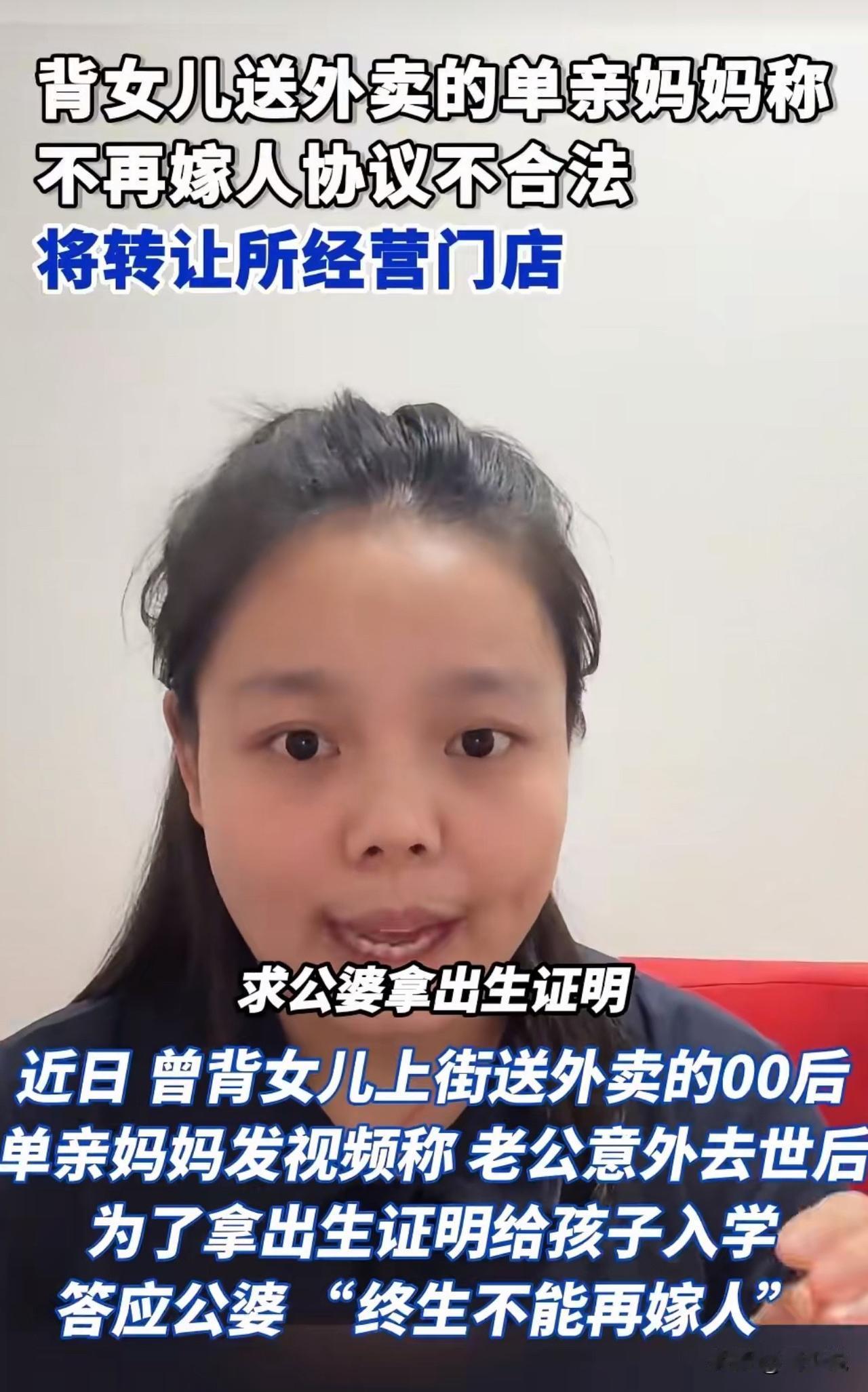 #MCN双量进阶计划#唏嘘！背娃送外卖的00后单亲妈妈：为娃入学签“永不嫁人”协