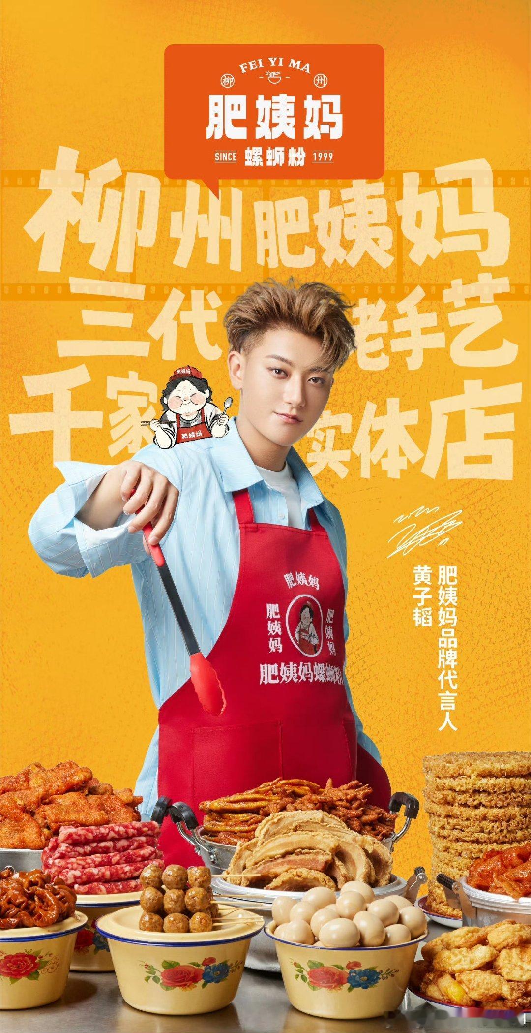 网友神助攻 黄子韬被请上岗肥姨妈品牌代言人黄子韬谁能拒绝又酷又憨的代言人！黄子韬