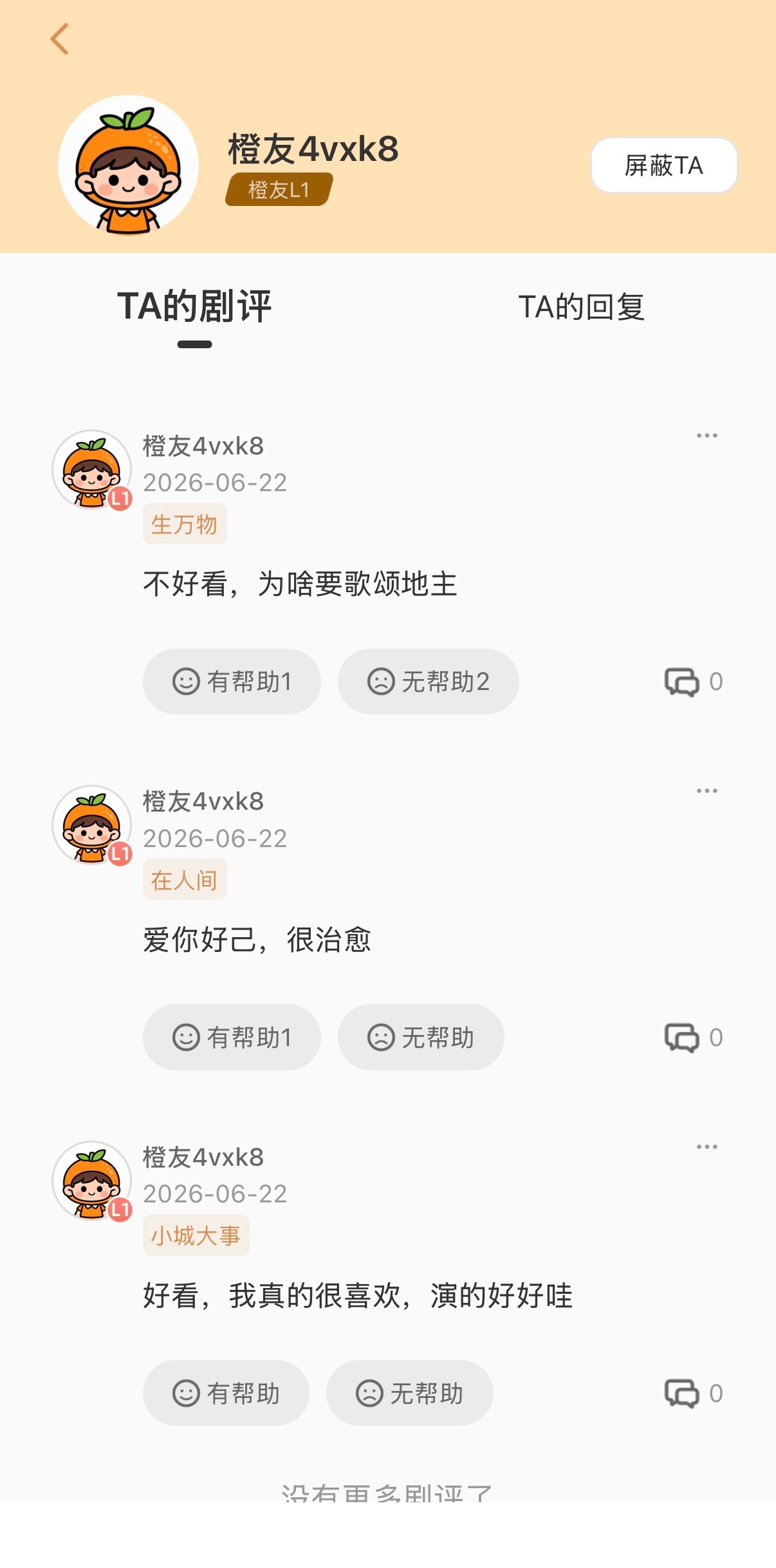 金橙评分一出来，赵丽颖粉丝首当其冲全踩生万物如果上面不治理，这不就是另一个豆瓣