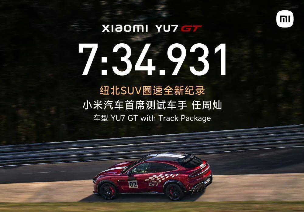 我天，中国车手开着中国车在纽北拿下了SUV圈速新纪录，关键是这位任周灿还是小米自