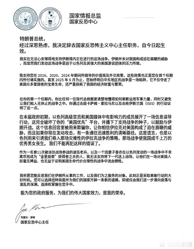 美反恐中心主任辞职 美国国家反恐中心主任肯特（Joe Kent）3月17日宣布因