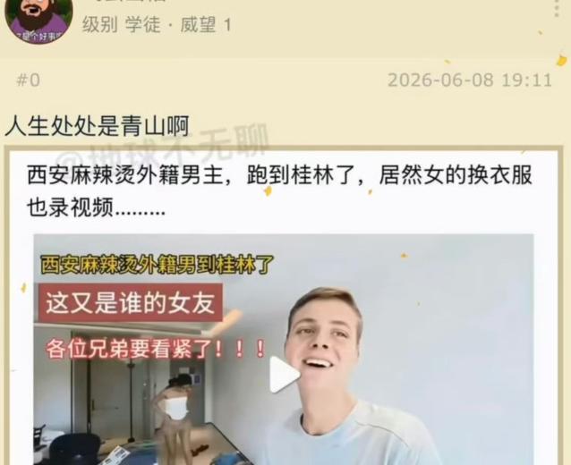 西安麻辣烫事件男主转战桂林！

一碗 20 元的西安麻辣烫，掀起的舆论风暴还没平