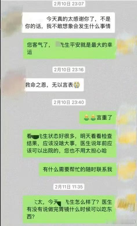 广东一场跨城疾驰的温暖守护 从线上响应到线下陪护，问界的服务链条完整又贴心。在异