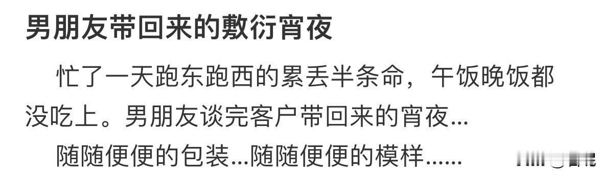 这夜宵咋敷衍了？这在我看来，这已经是很美味了。不够饿，才会嫌弃。

特意晒账单+