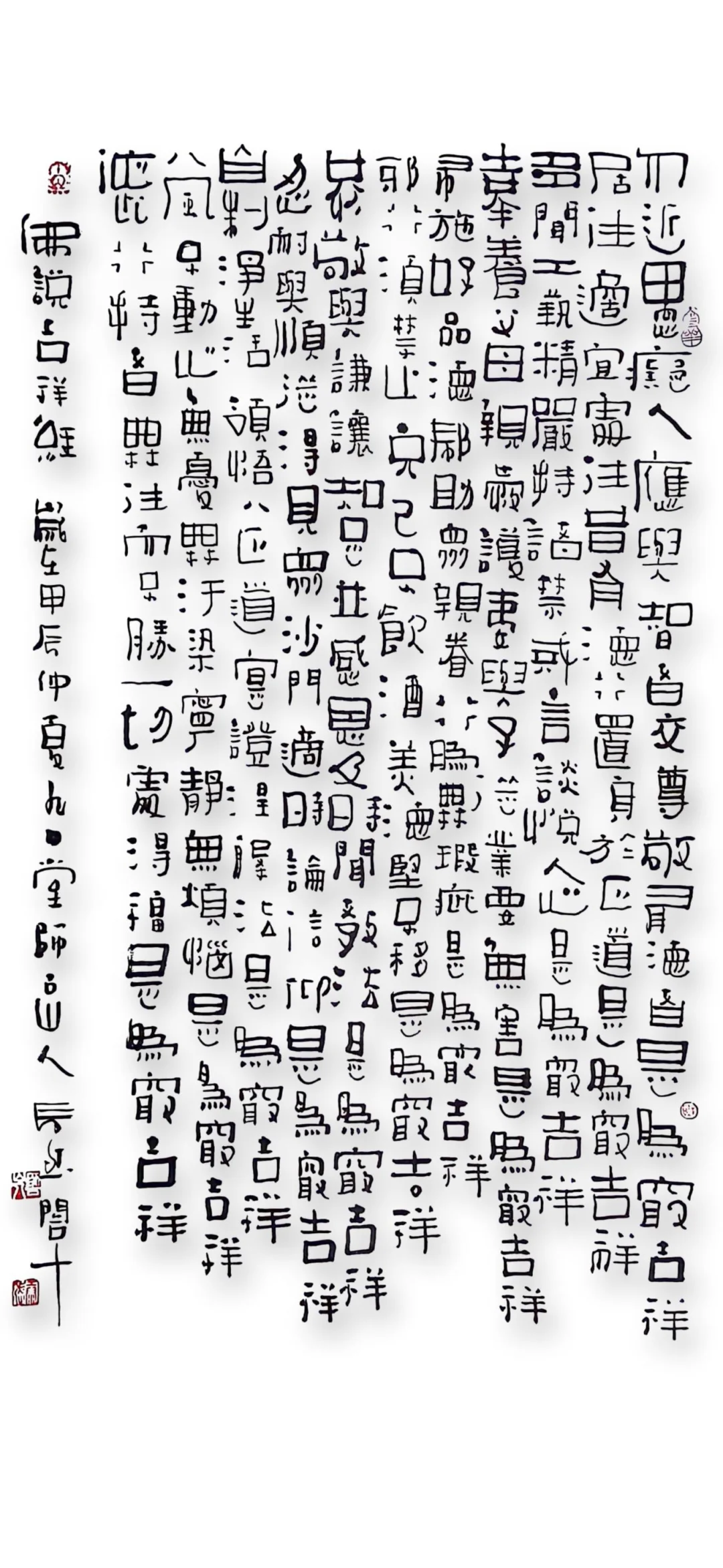 20240616吉祥经典藏壁纸