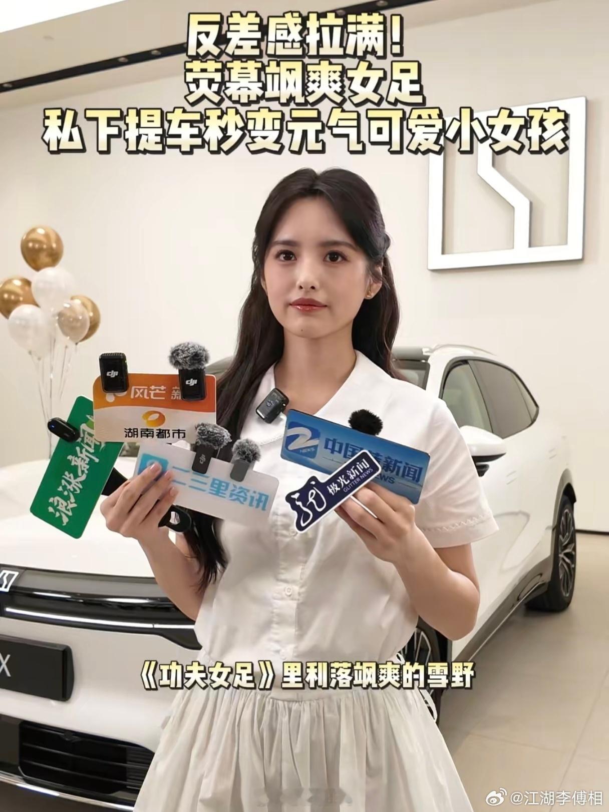周星驰一个字绝祝贺雪野提新车新晋星女郎雪野用《功夫女足》片酬喜提人生首车，周星驰