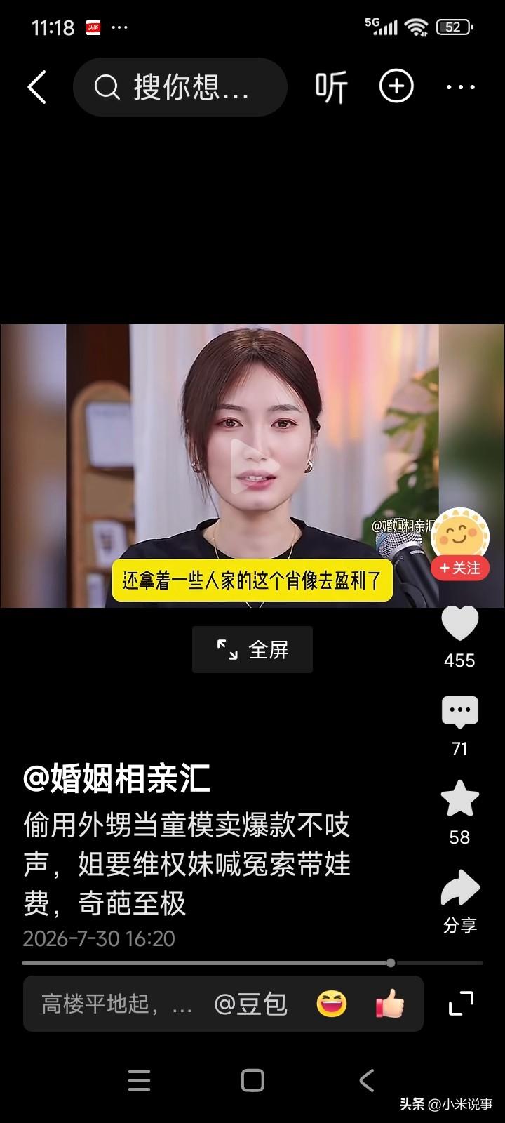 有一位女子，她有个4岁的儿子。女子有个妹妹开了家服装店，主要售卖儿童服装。
女子
