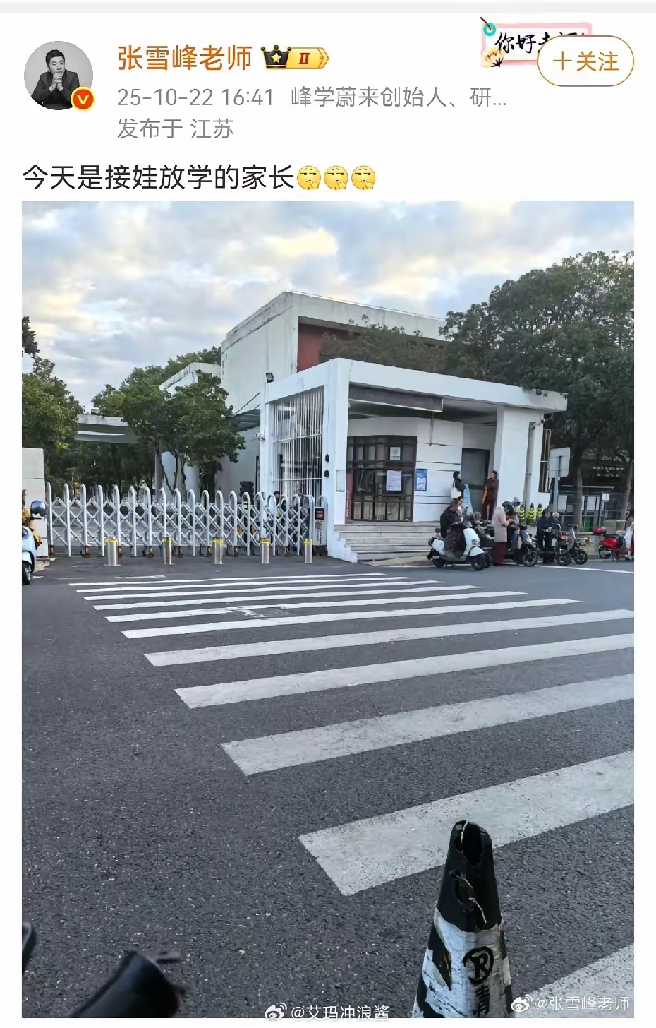 我要是张雪峰的女儿看到这一条微博，真的会哭死！不是因为怀念过去，而是我再也看不到