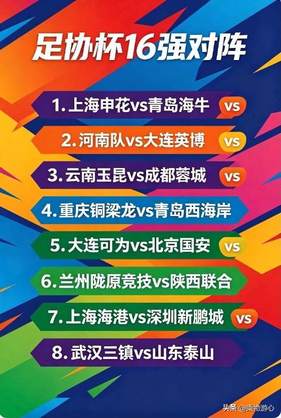 山东泰山足协杯签运解析
 
作为足协杯八冠王的山东泰山，这次抽签直接掉入名副其实