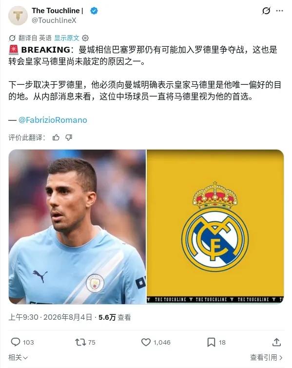 皇马的终极目标，先续约维尼修斯，再搞定罗德里！

维尼修斯是世界上最好的边锋。
