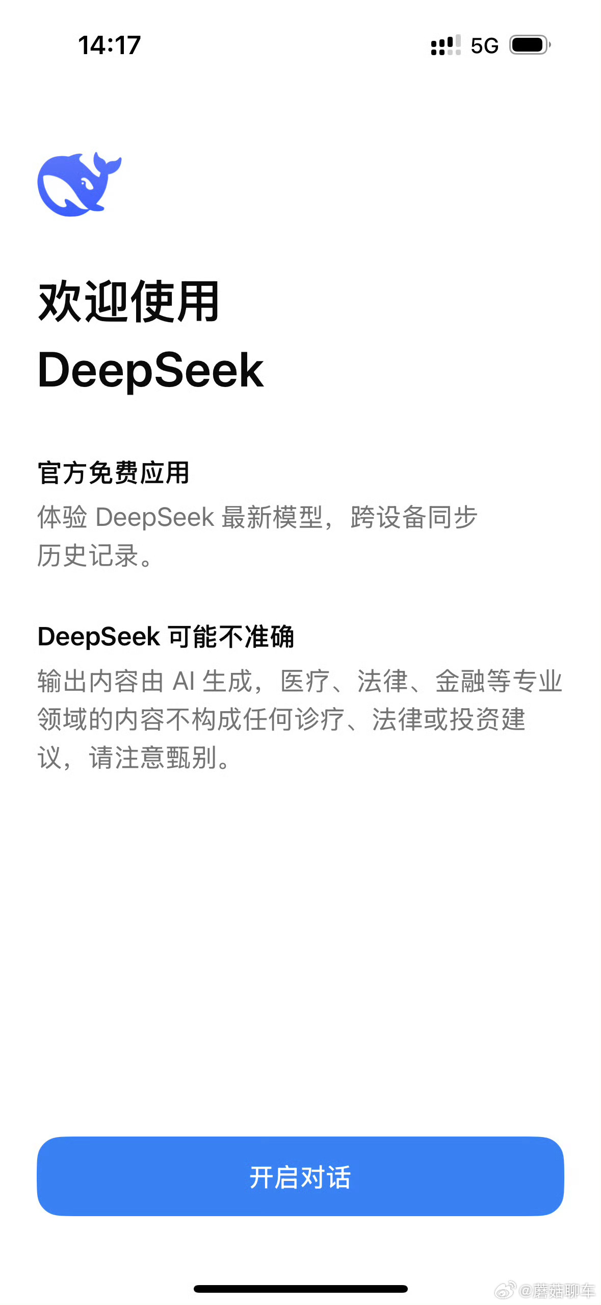 医生称DeepSeek有三甲医院专家水平 大家注意看，专家说有三甲医院的水平但是