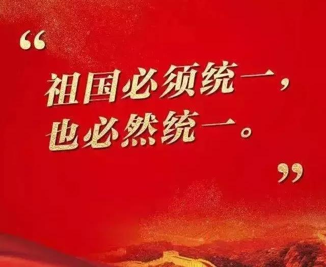 最近总有人讨论祖国统一的问题。其实这事儿再简单不过——台湾自古就是中国的一部分，