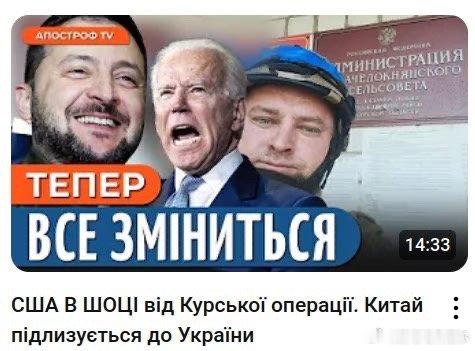 乌克兰媒体：中国正在巴结乌克兰。真相？中方是否了解此事？ ​​​