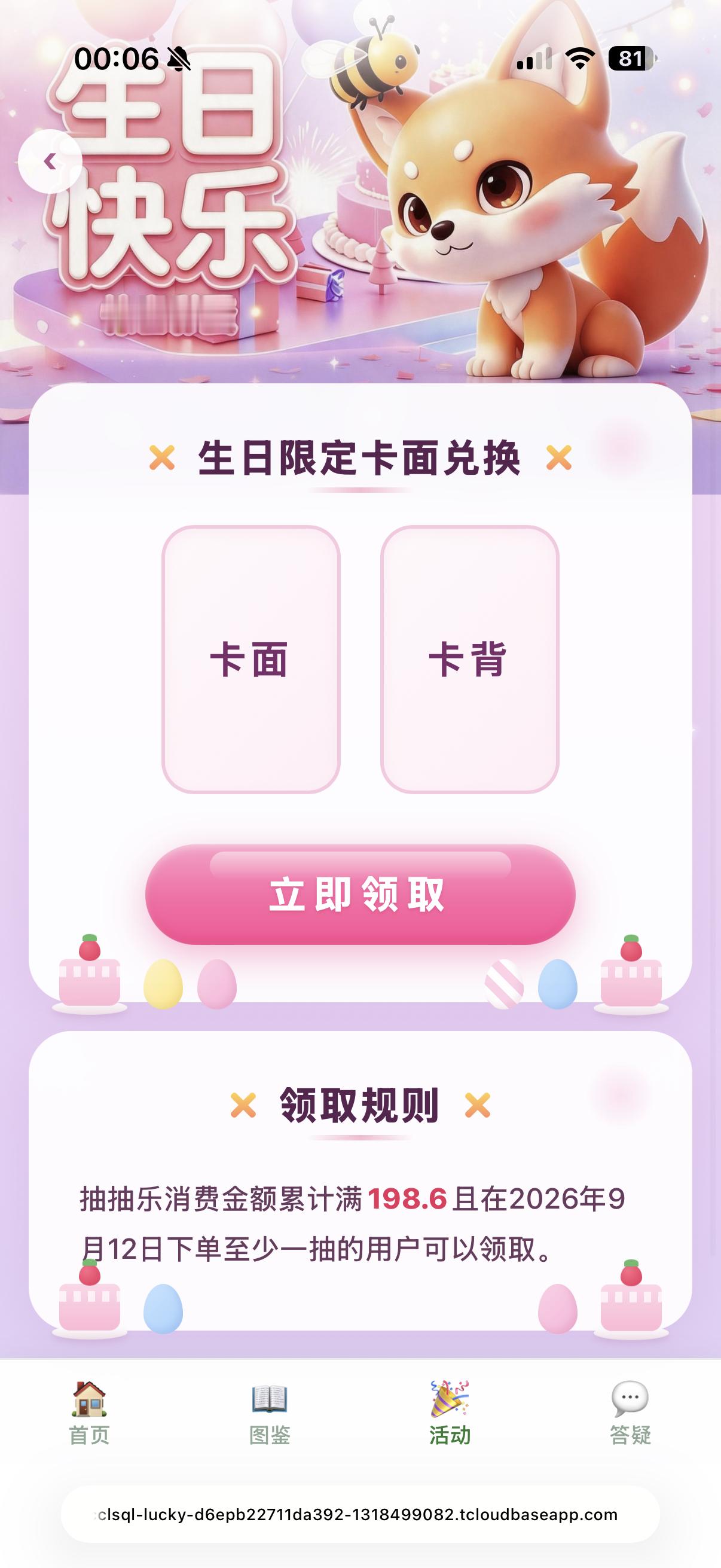 宝宝们老裤衩子真的太用心了之前图鉴导入手机号看集卡面进度的网站，现在又搭建了活动