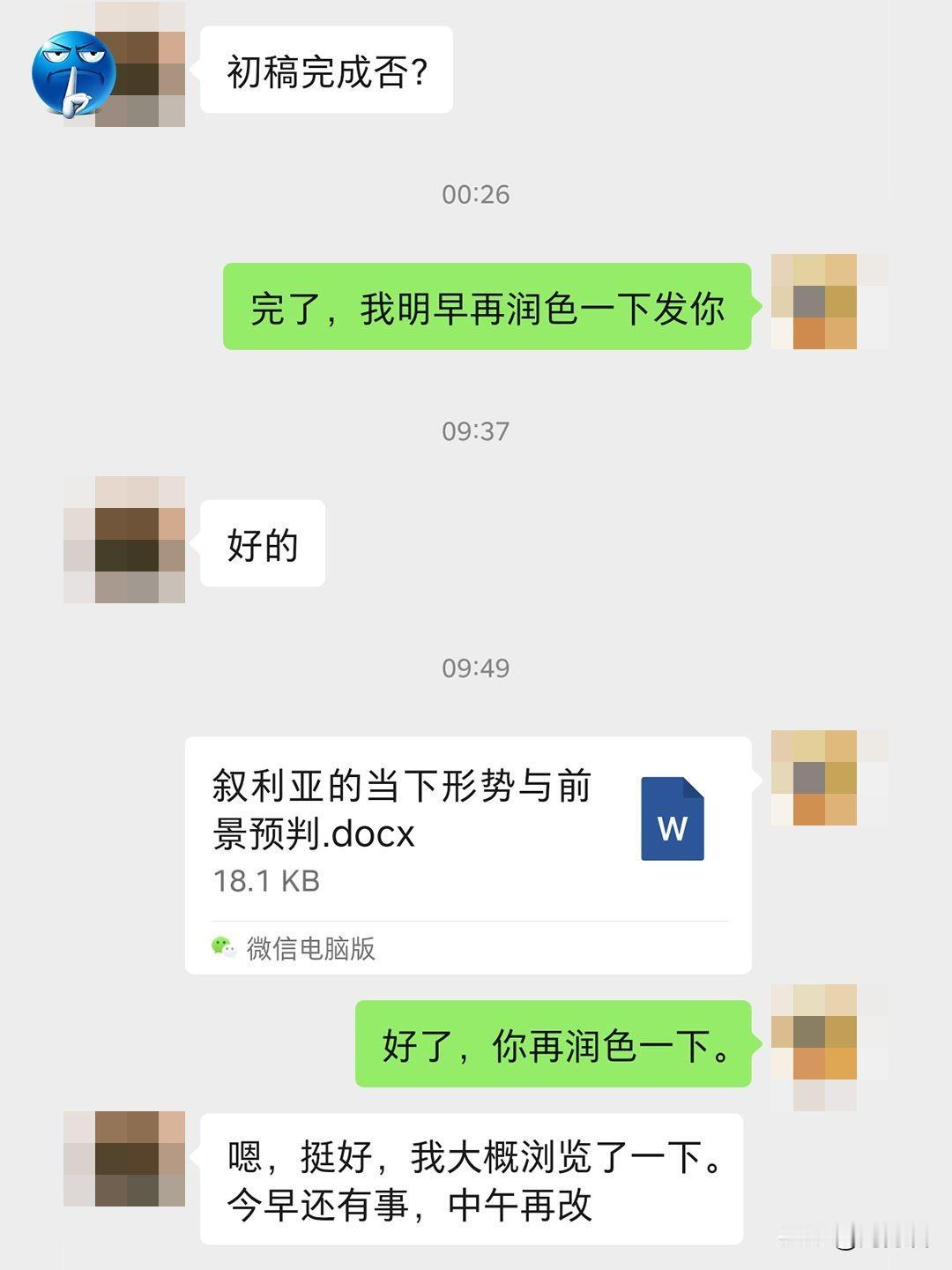 一切太快了，阿萨德已经结束，叙利亚重新开始。昨晚还跟导师讨论给内参写文章，预测分