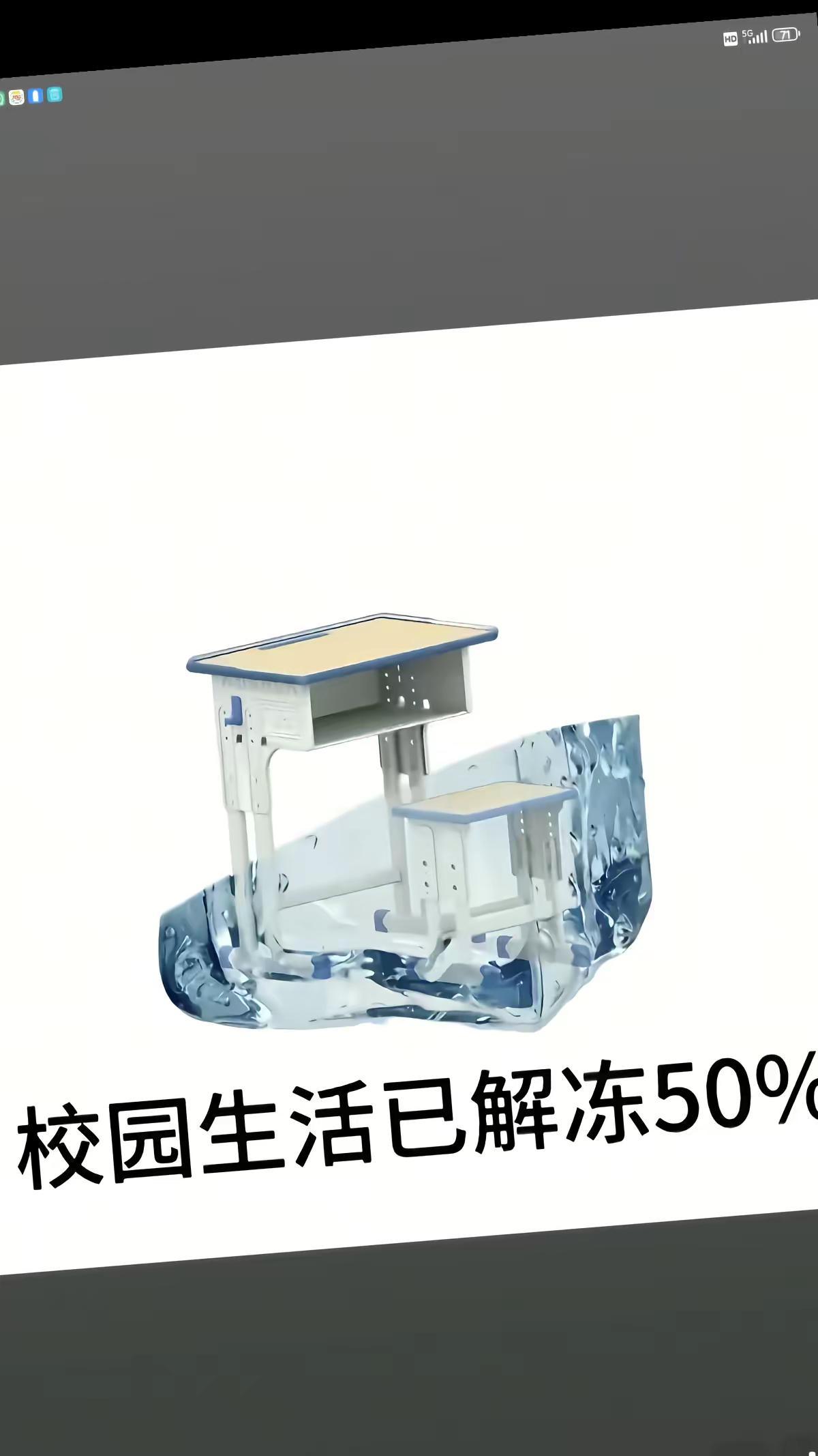 学生的精神状况 新学期的精神状态 在学校干什么都有意思 校园精神状态 课桌下面有
