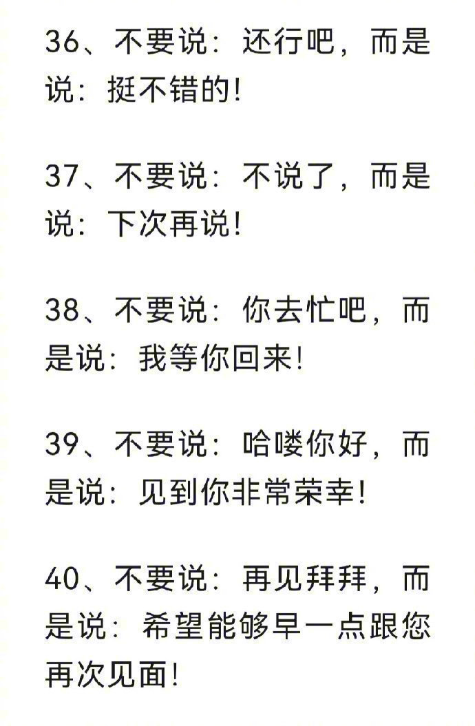 高情商说话技巧！让你轻松拿捏人性，成为处世高手 