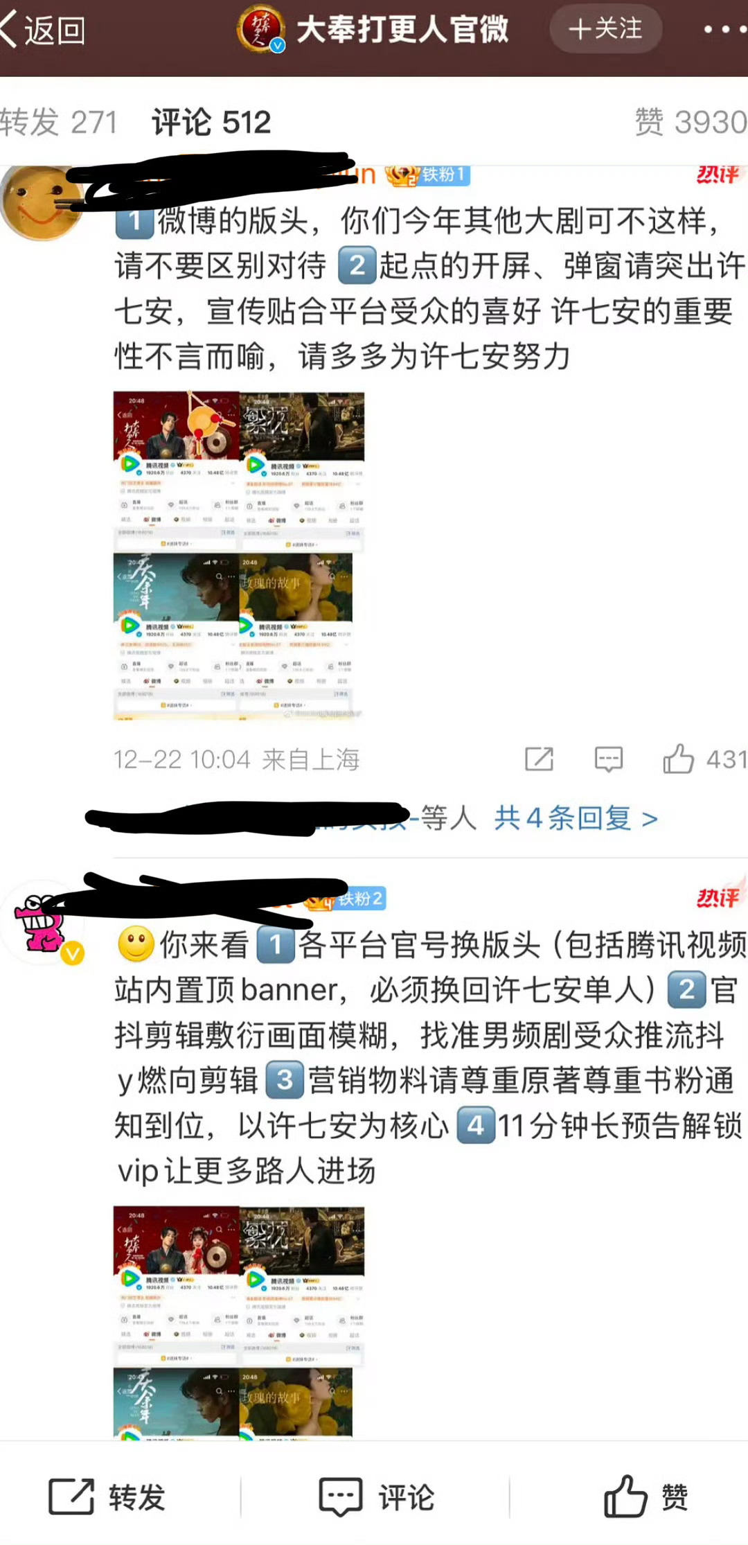 王鹤棣粉丝正在维权，要求《大奉打更人》给大男主该有的待遇。 