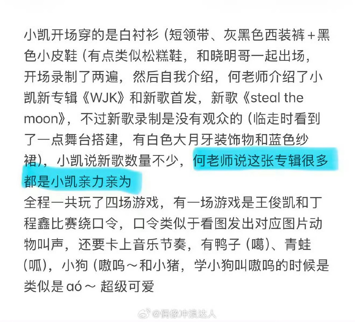 王俊凯很多都是亲力亲为王俊凯嫡长专 王俊凯嫡长专 