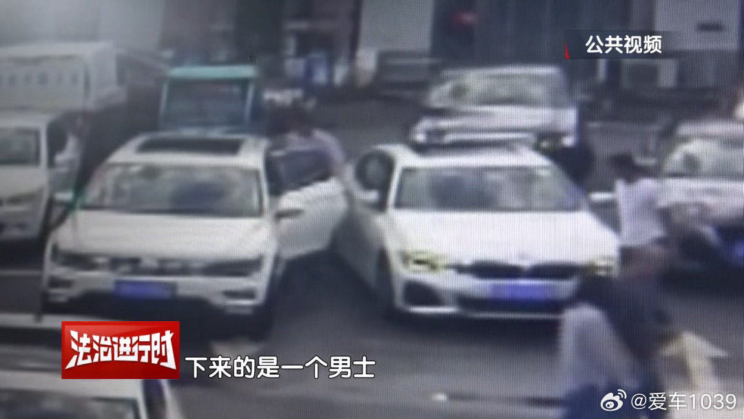 【爱车安全贴士 两车发生轻微碰撞，没有人员受伤，北京警方为啥刑拘一对夫妻？】两车