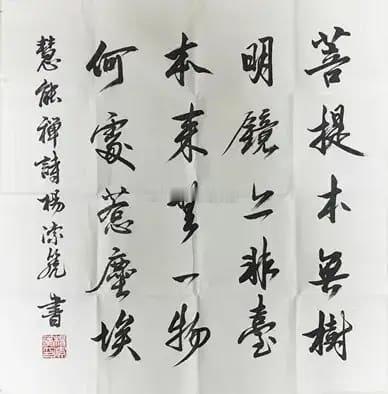 杨洁篪书法欣赏 ​​​