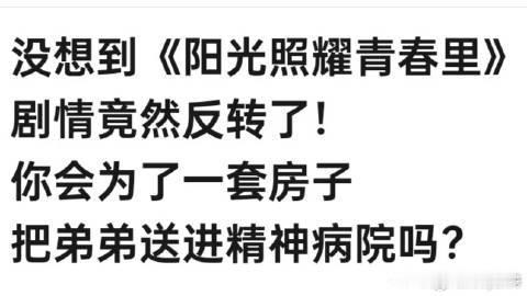 弟弟得了精神障碍还能和我争家产吗真的被一些争家产的事儿气到！这还用问？精神障碍弟
