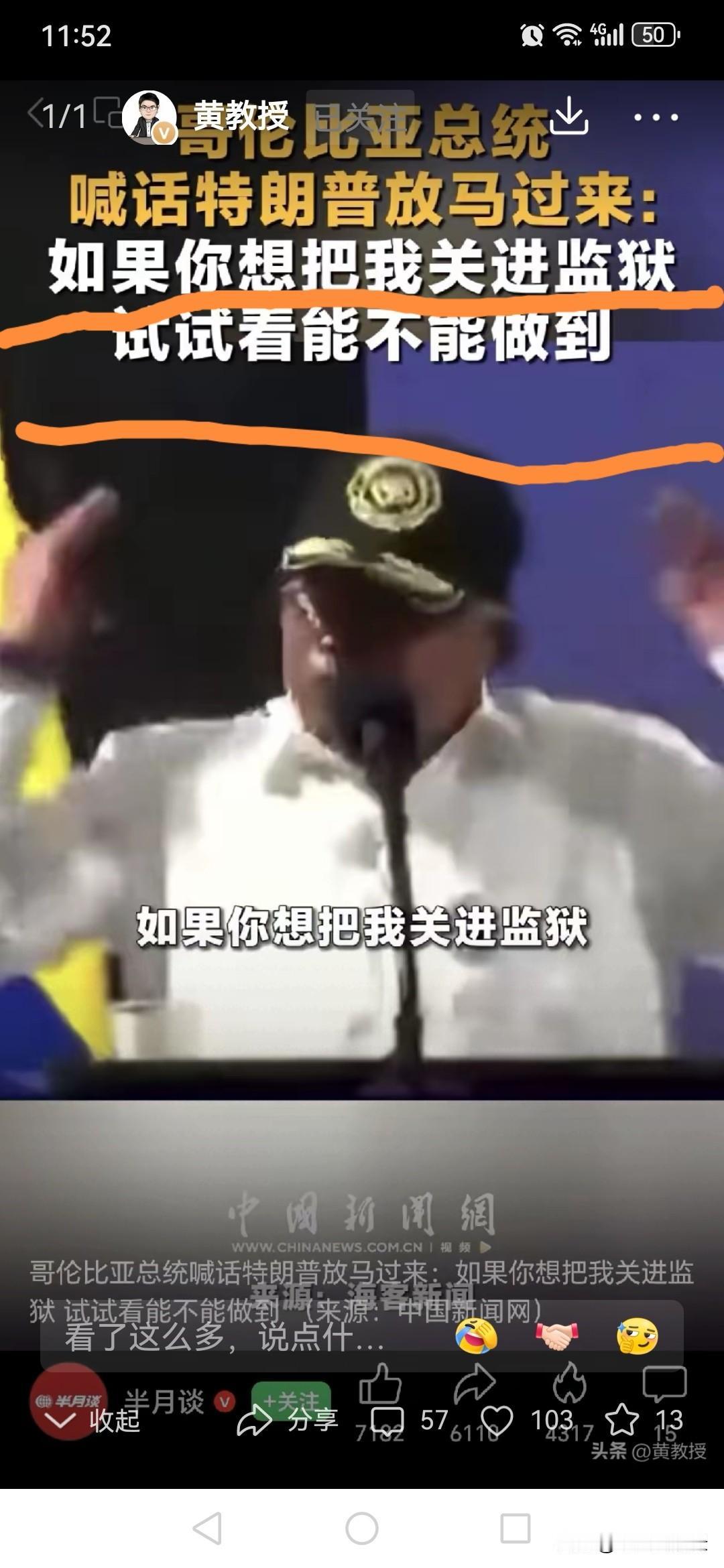 又一个主动求锤的，特朗普会满足他的愿望吗？拭目以待吧。