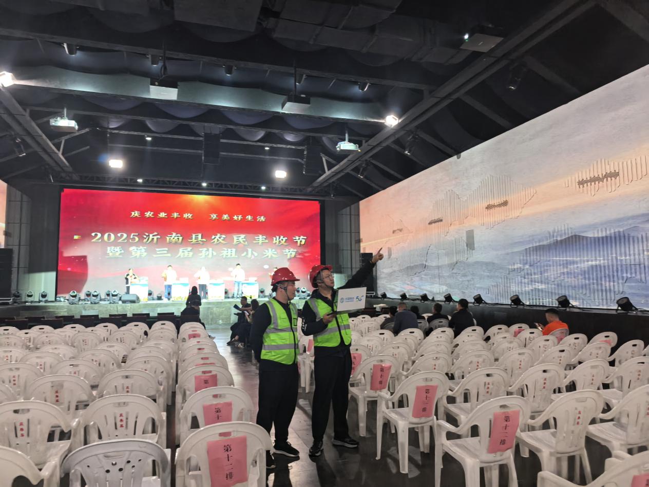 山东移动临沂分公司：全力保障沂南县孙祖小米丰收节通信畅通