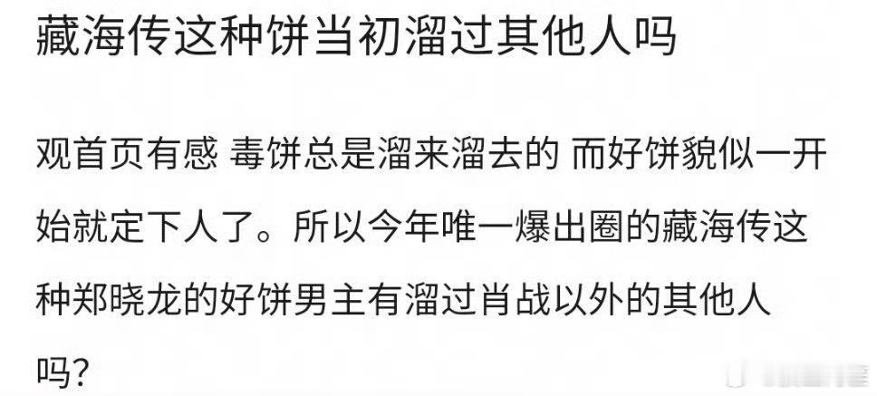 好饼都是目标坚定直接定人的……虽然会有不怀好意放消息想抢的，但是溜别人是不可能的