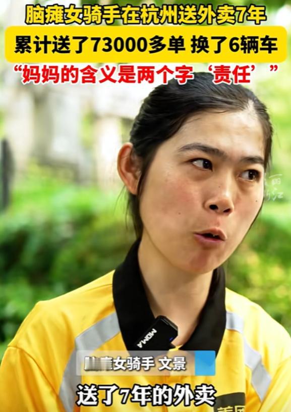 看哭了！杭州，女子为了给孩子做榜样，选择去送外卖！1小时只送2单，10小时下来赚