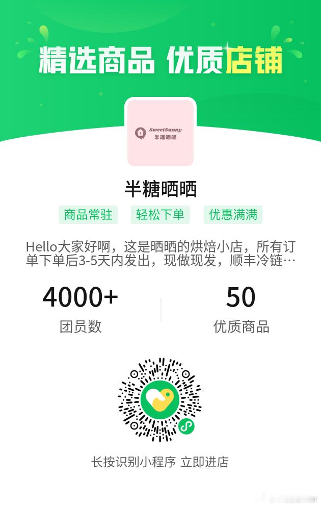 小店上新了四种口味的白脱曲奇！还专门做了个四拼口味装，可以一次性吃到四种口味嗷！