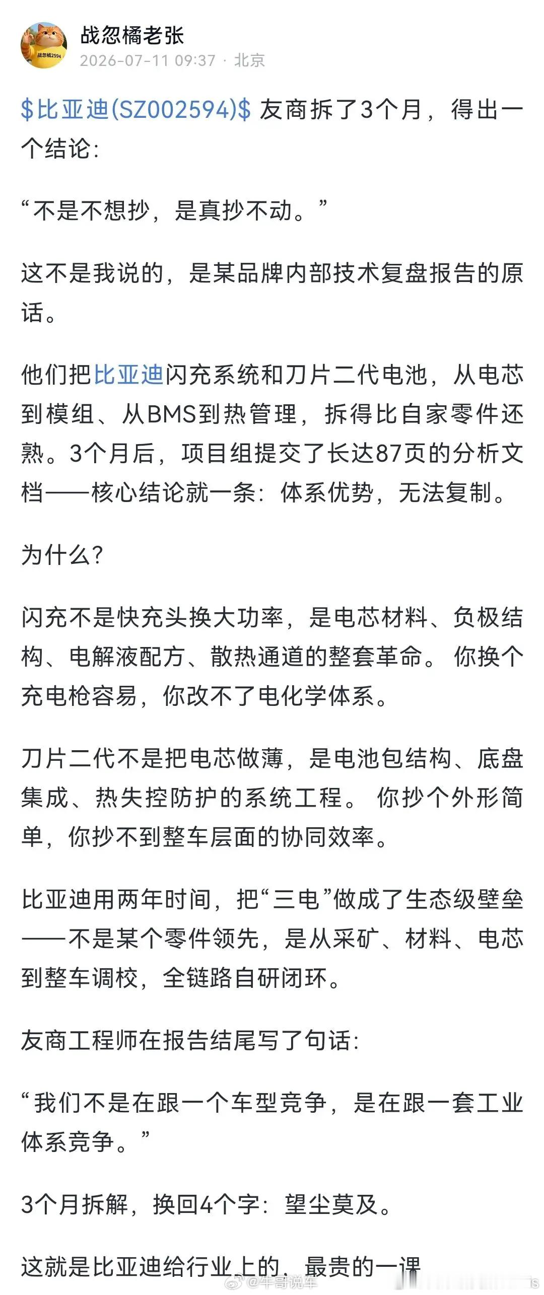 之前就说二代刀片+闪充体系这个是根本跟不上的，现在上市四个月了，越来越多的消息也