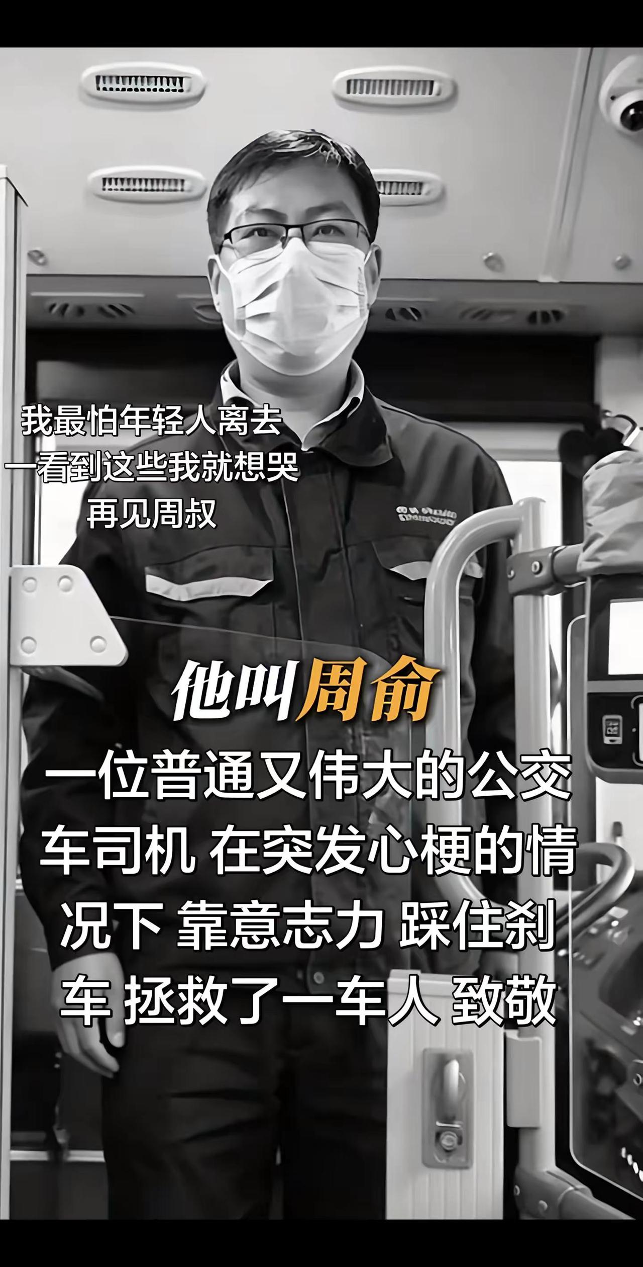 平凡却又不平凡的人