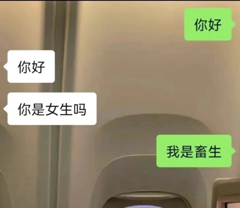 相亲界的乐子永远看不完 ​ ​​​