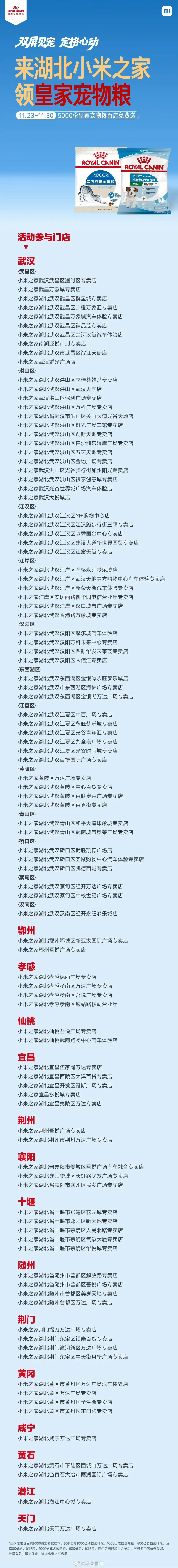 小米是真的懂不搞什么虚的，都是直接送每次小米之家送东西，那是真能领到 