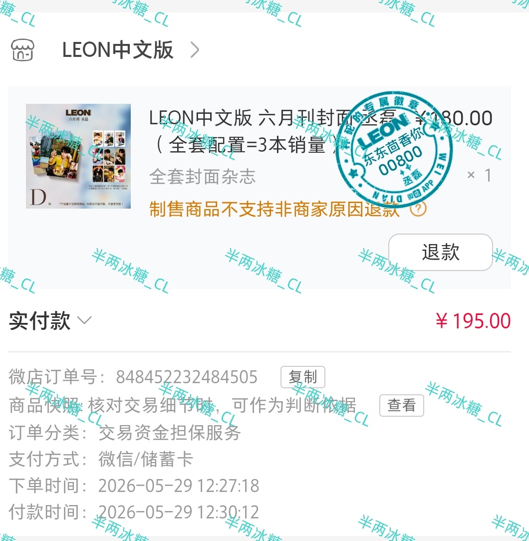 丞磊 丞磊leon中文版六月刊封面 支持丞磊