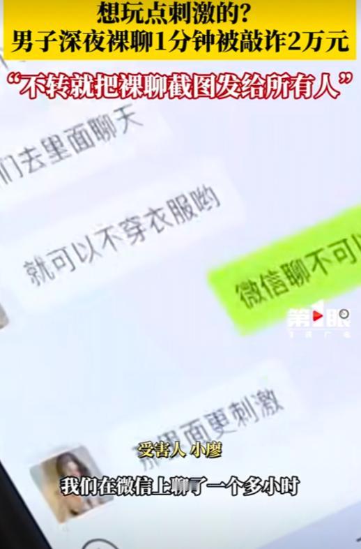 山东济南，一男子深夜感到无聊，十分想排挤一下寂寞，决定在网上和女生无丝无挂的聊天