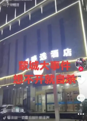 【#蒙城一网民编造自杀谣言被依法处置#】近日，蒙城县委网信办日常巡查中发现，马某