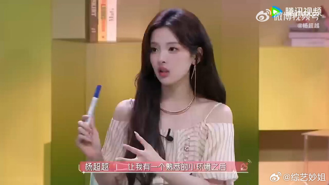 杨超越社交习惯杨超越先找到一个熟人再往外社交杨超越道出很多人的社交现状，在陌生热