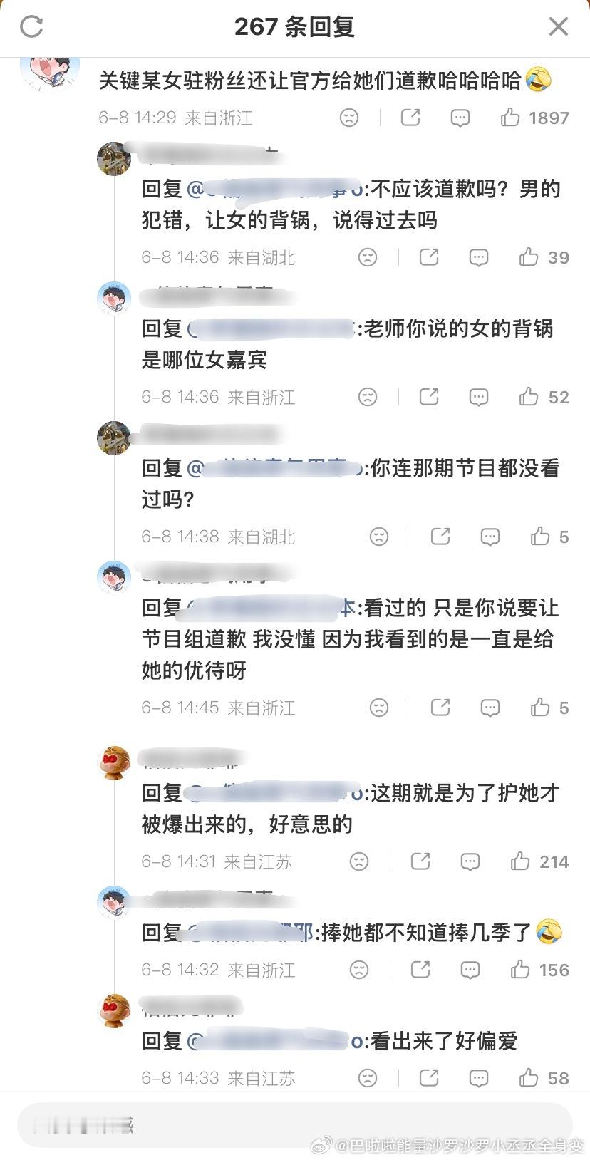 还是有清醒的网友的爱这样的网友