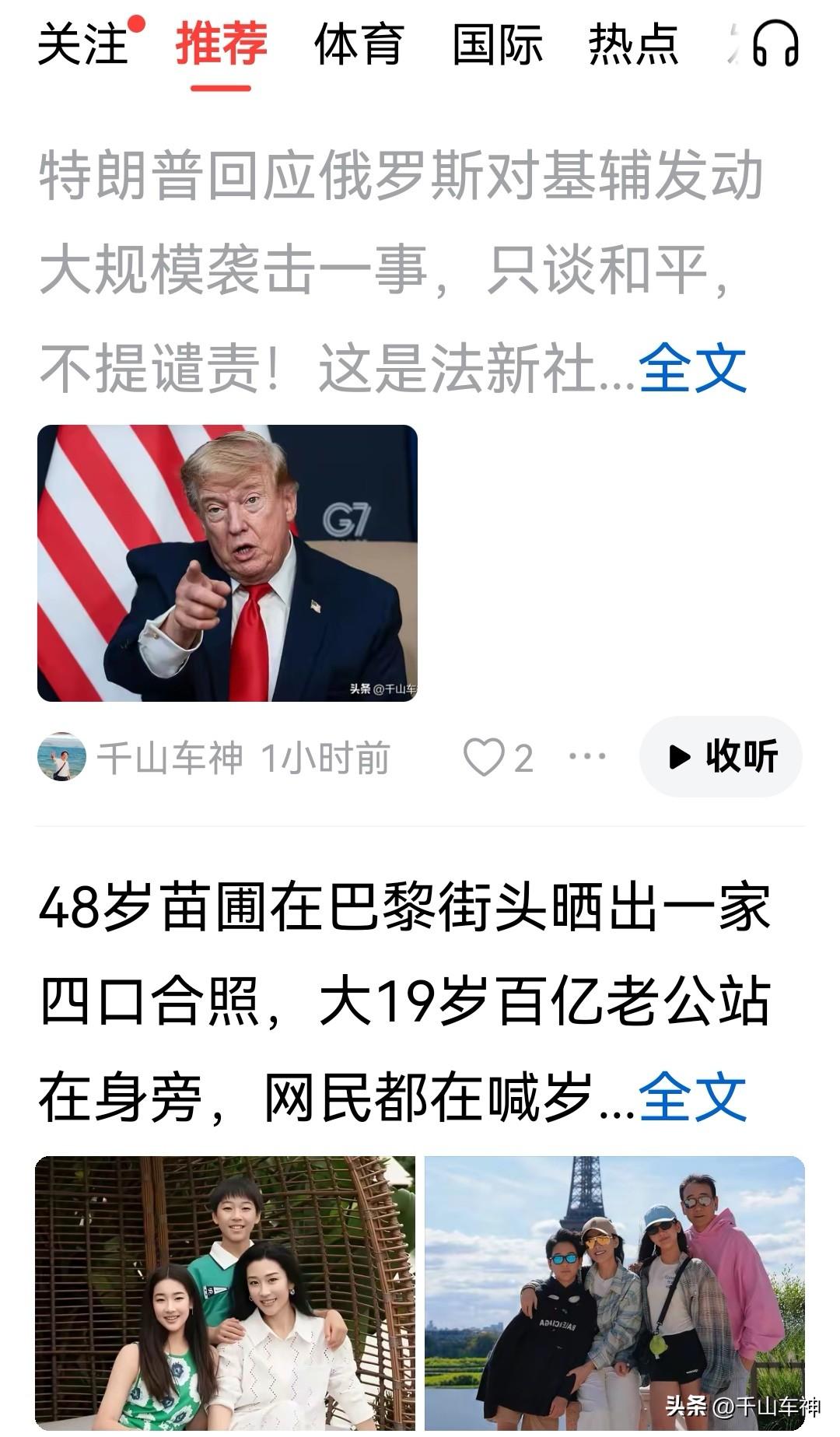 能在今日头条推荐栏目内看到自己写发的文章，说明你的文章被推荐了。
这是头条创作者