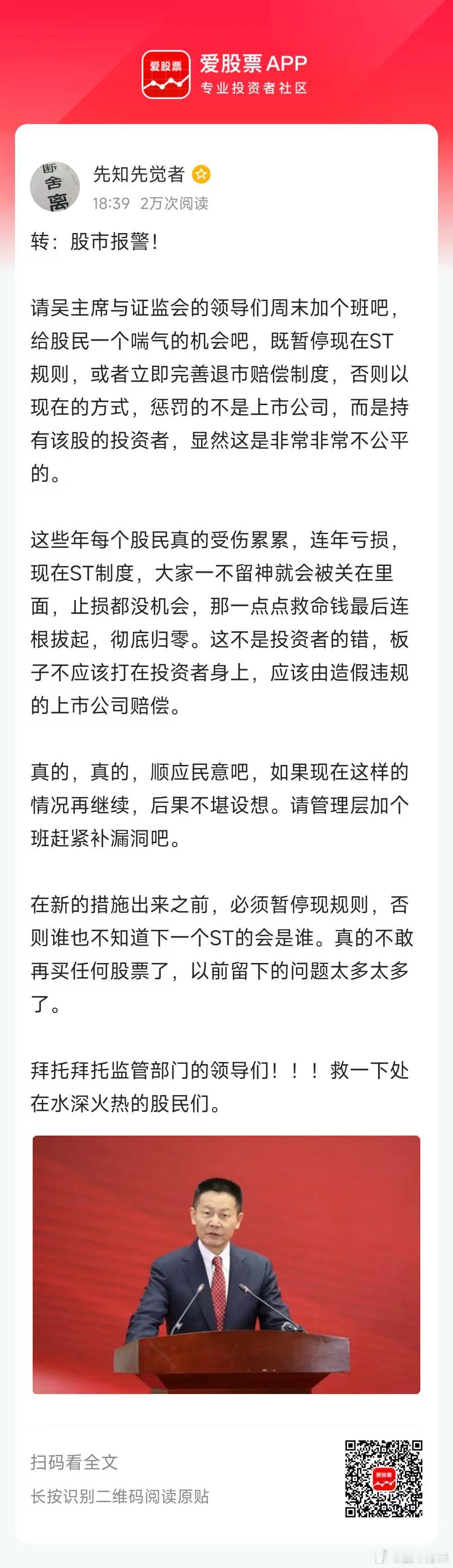 ST和退市股的问题，确实要引起足够重视了，这个比量化更伤人，处理不好的话，会严重