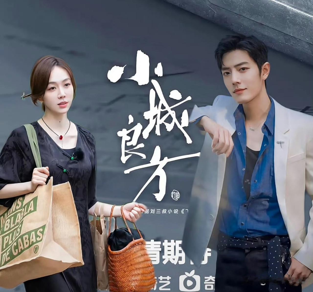 10月18日，肖战抵达《小城良方》开机现场，至今还有人不承认姜妍是肖战新剧女主，