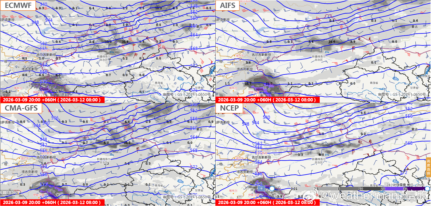 【雨雪——重点转到新疆】昨天到今晨，南方降水范围依然不小，其中四川西部的稻城出现