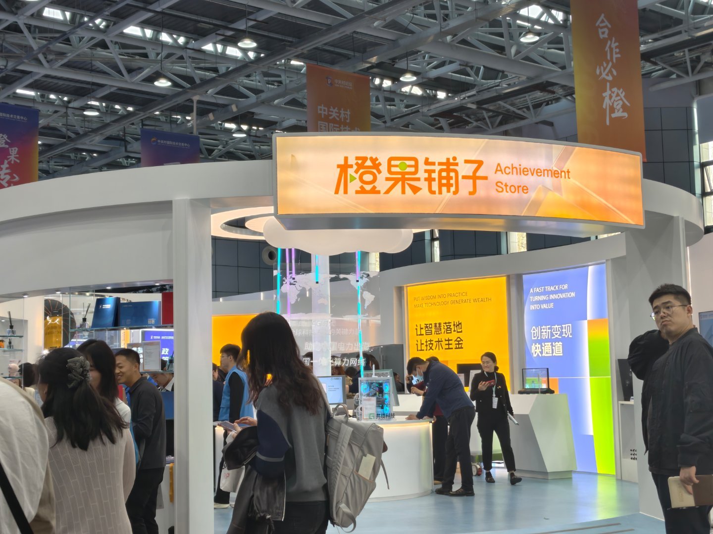 朋友们注意了，中关村国际技术交易中心的“橙果铺子”正式开业了！别被名字骗了，这里