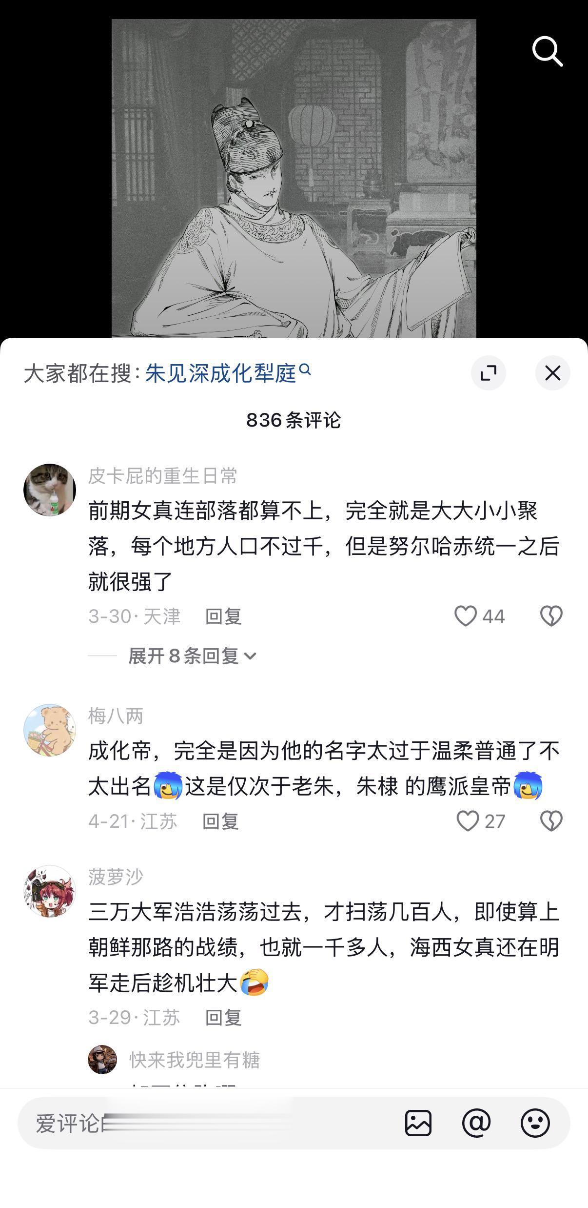 成化犁庭